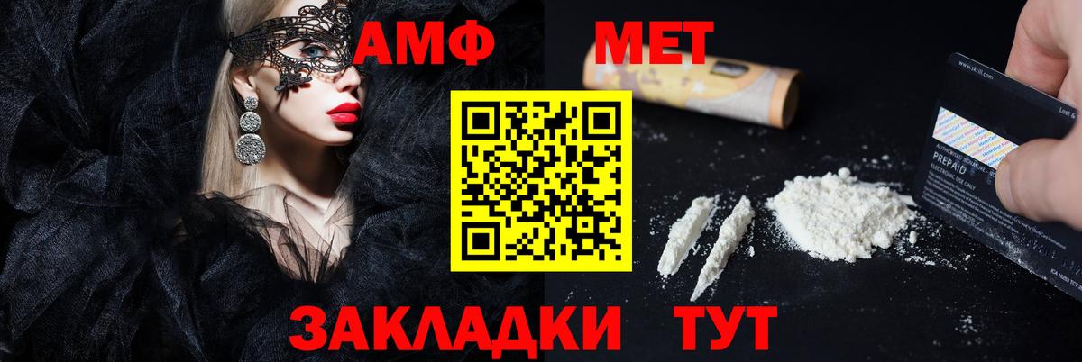 АМФЕТАМИН 98% Киржач