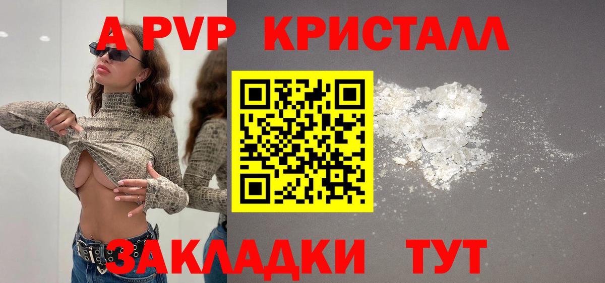Alpha PVP СК Киржач