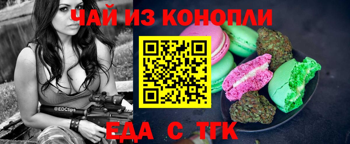 Canna-Cookies конопля  Вход с VPN  Киржач 