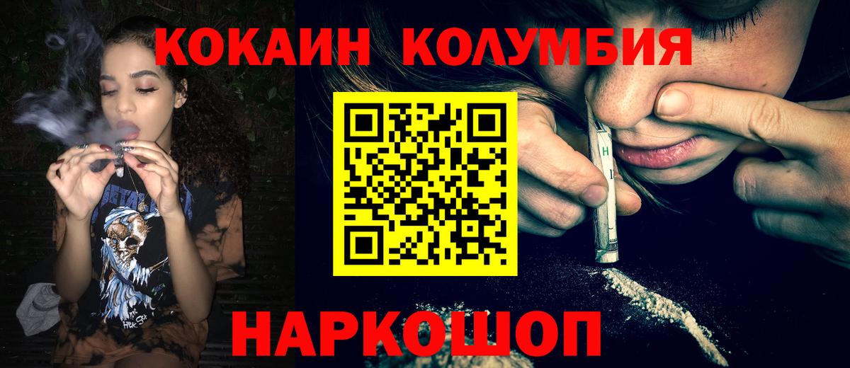 COCAIN Колумбийский  COCAIN  COCAIN VHQ  Киржач  Вход с VPN 