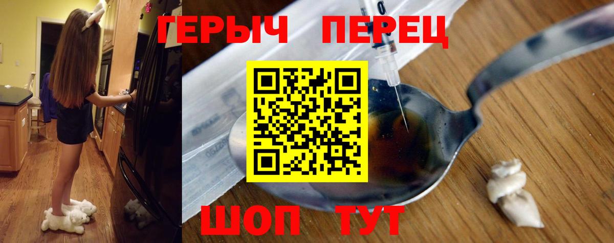Киржач  ГЕРОИН хмурый  Героин  Вход с VPN 