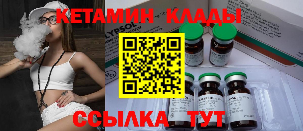Киржач  КЕТАМИН ketamine  Вход с VPN 