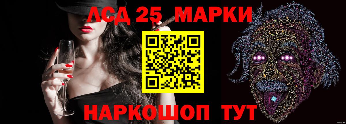Лсд 25 экстази кислота Киржач