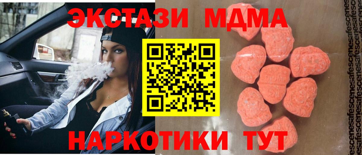 МДМА VHQ  МДМА  Киржач  Вход с VPN 