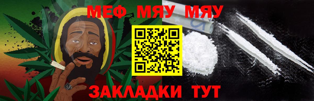 Мефедрон кристаллы Киржач