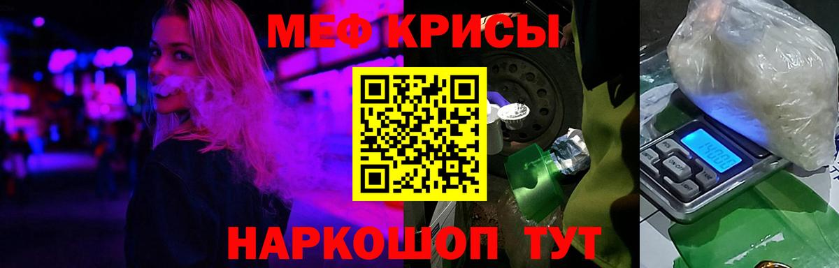 Меф кристаллы  МЕФ  Вход с VPN  Киржач  МЯУ-МЯУ mephedrone  Меф 
