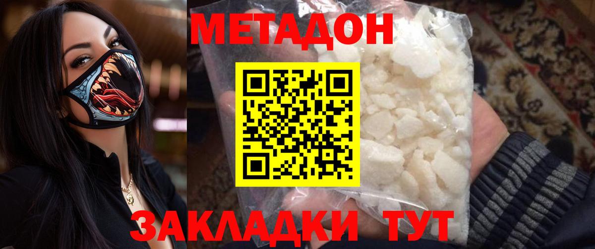 площадка какой сайт  Вход с VPN  Киржач  МЕТАДОН VHQ  МЕТАДОН белоснежный 
