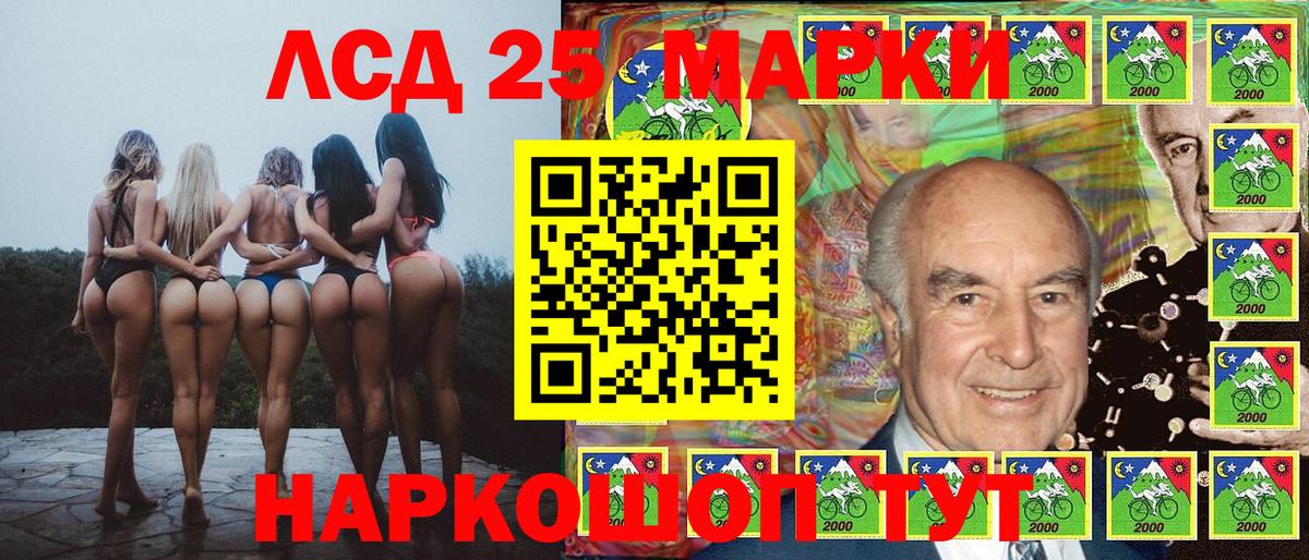 Киржач  Марки 25I-NBOMe  Вход с VPN  Марки N-bome 1,8мг 