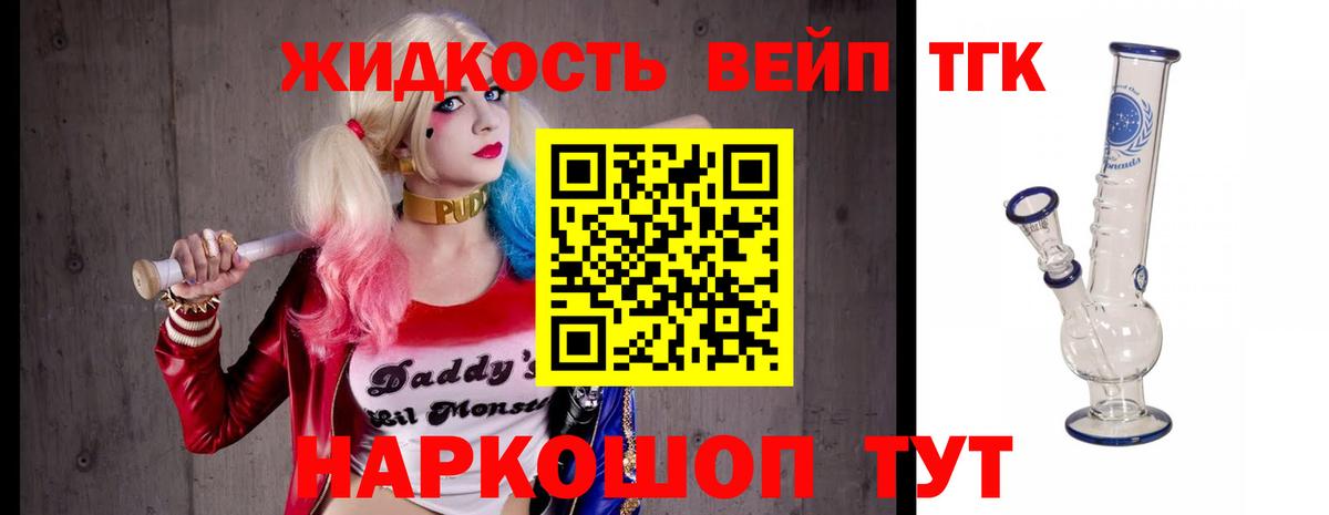 ТГК вейп с тгк  ТГК Wax  Вход с VPN  Киржач 