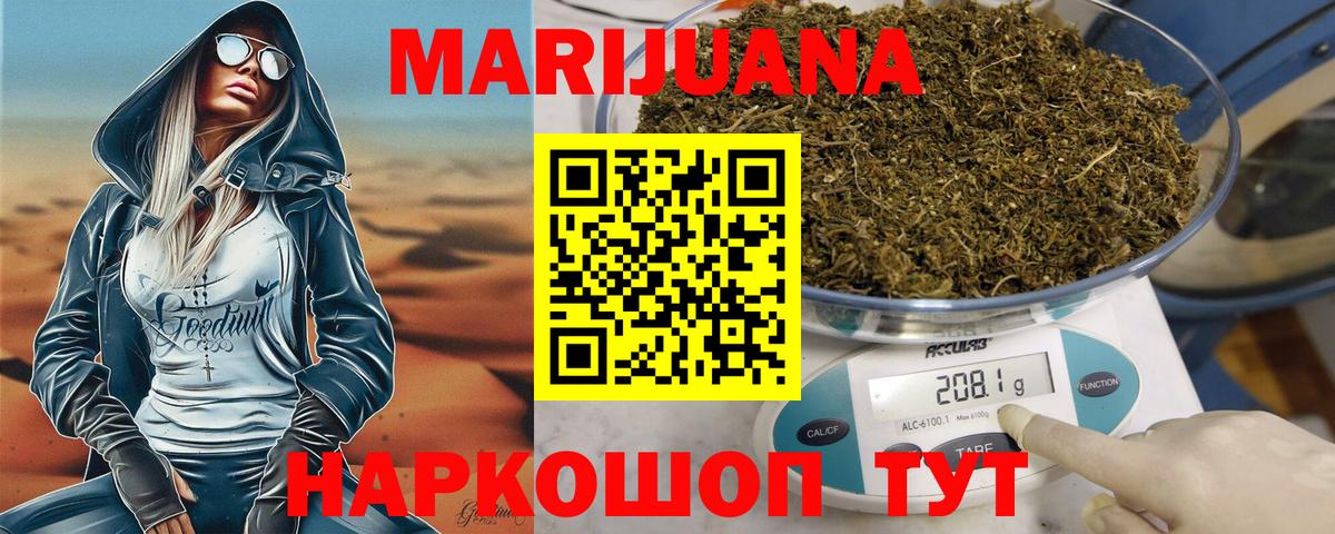 Марихуана семена  Конопля Ganja  МАРИХУАНА SATIVA & INDICA  МАРИХУАНА индика  Вход с VPN  Киржач 